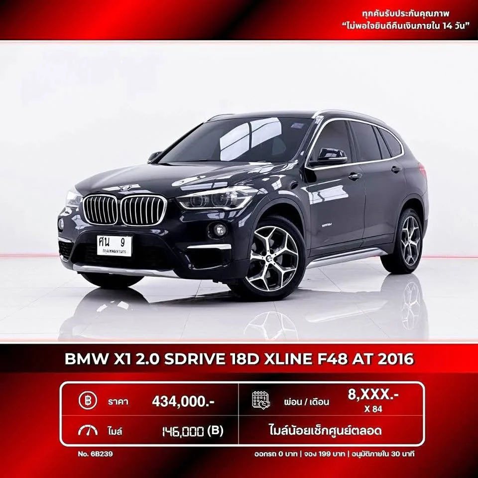 2016 BMW X1 F48, F49 2