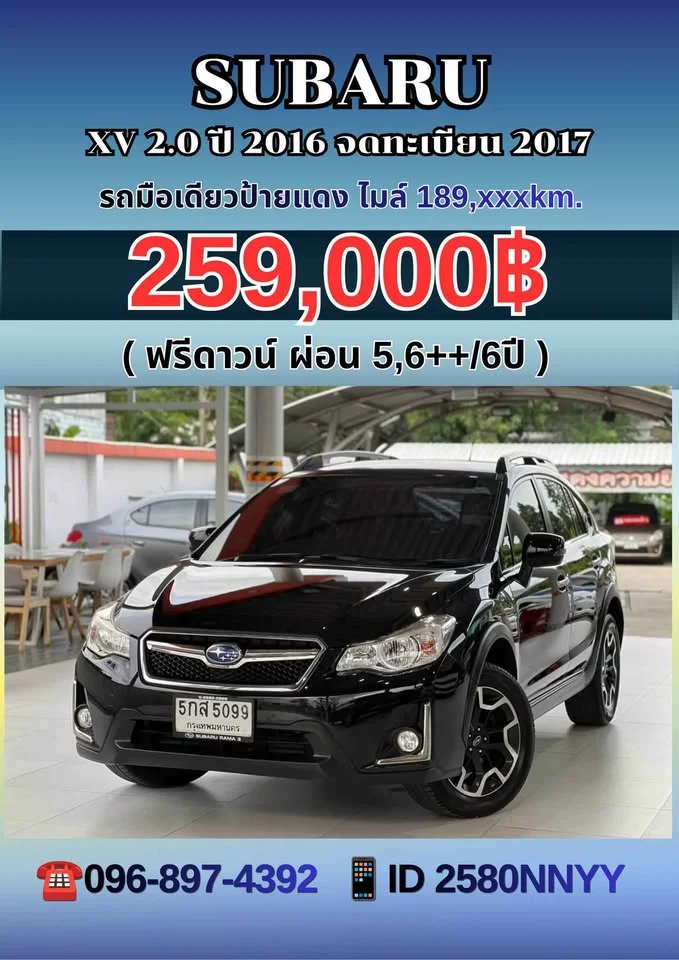 2016 Subaru XV I 3