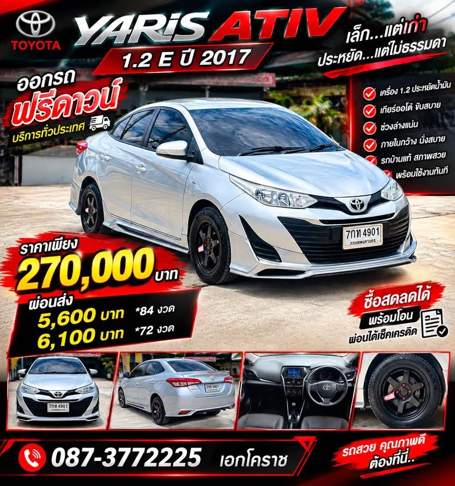 2017 Toyota Yaris ATIV III 2