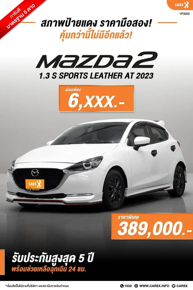 2023 Mazda 2 III 2