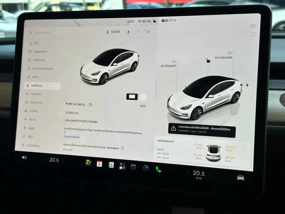 2023 Tesla Model 3 3