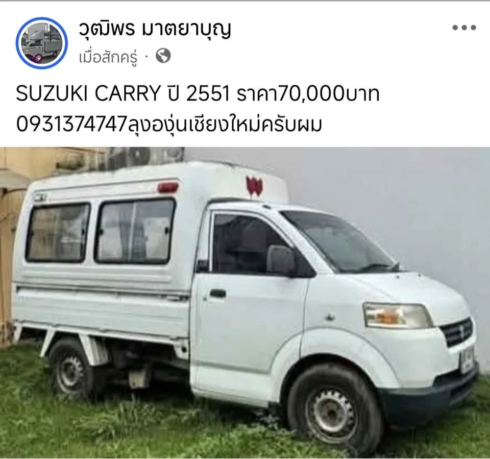 2551 Suzuki Carry I 2