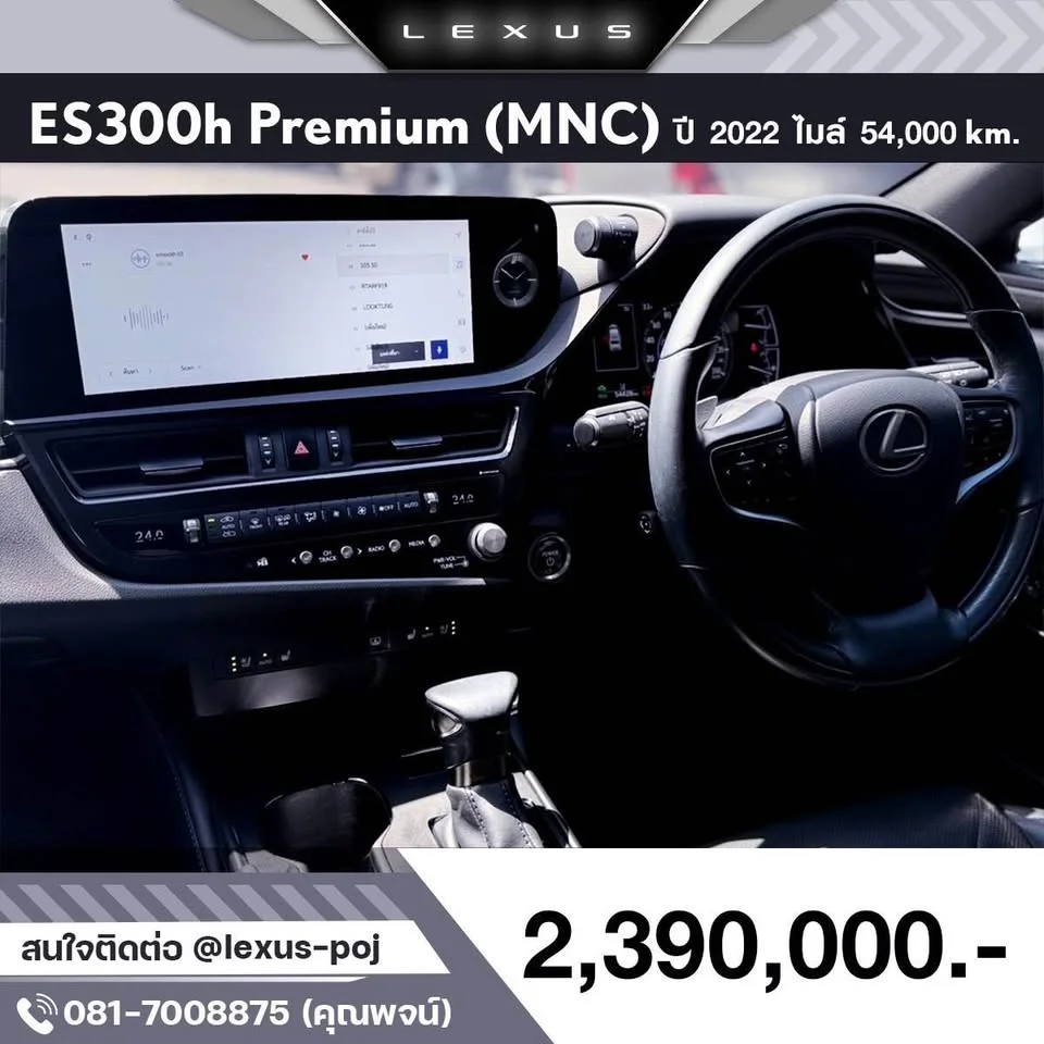 2022 Lexus ES VII 2