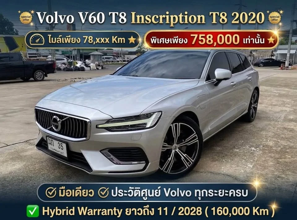 2020 Volvo V60 II 2