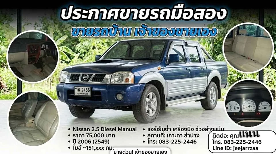 2006 Nissan Frontier I 2