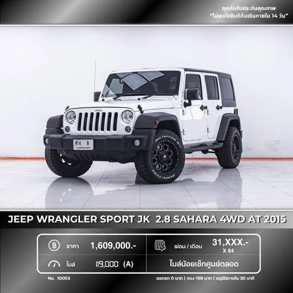 2015 Jeep Wrangler JK 2