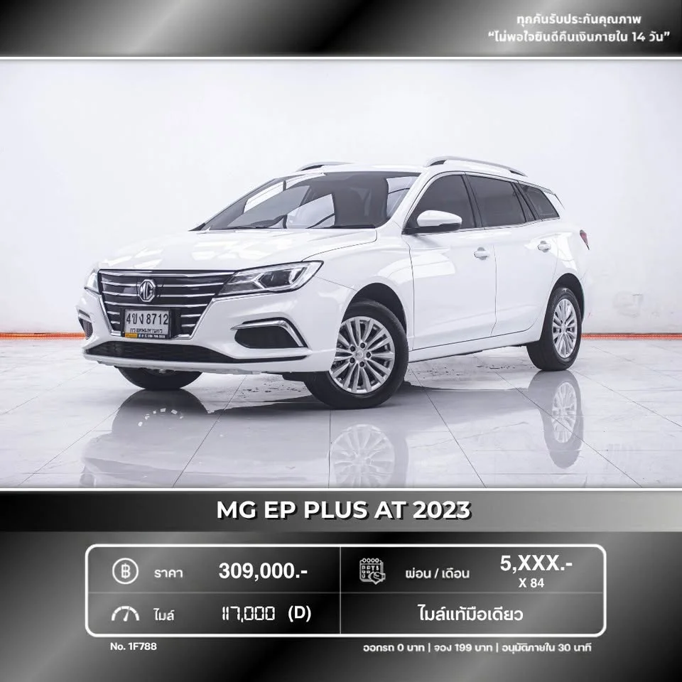 2023 MG EP EP22 2