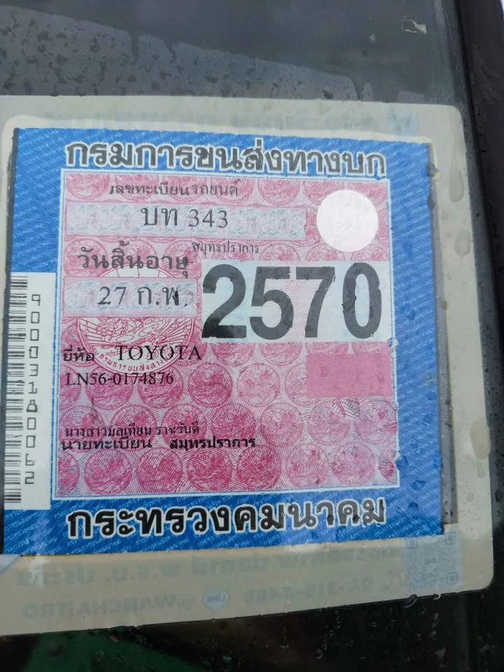 1990 Mitsubishi Triton II 2