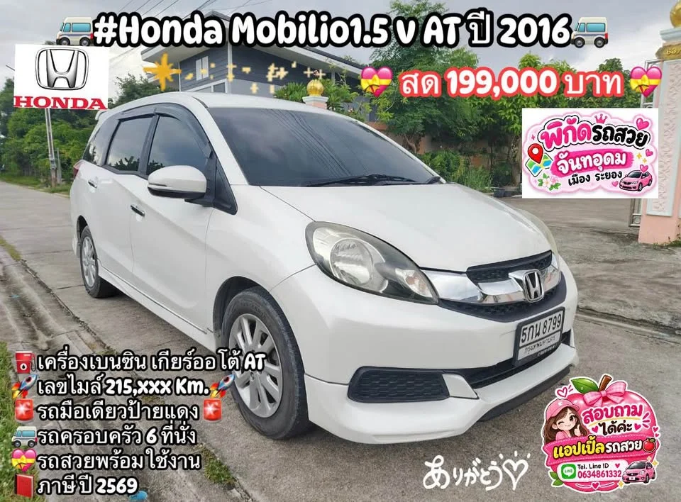 2016 Honda Mobilio II 3