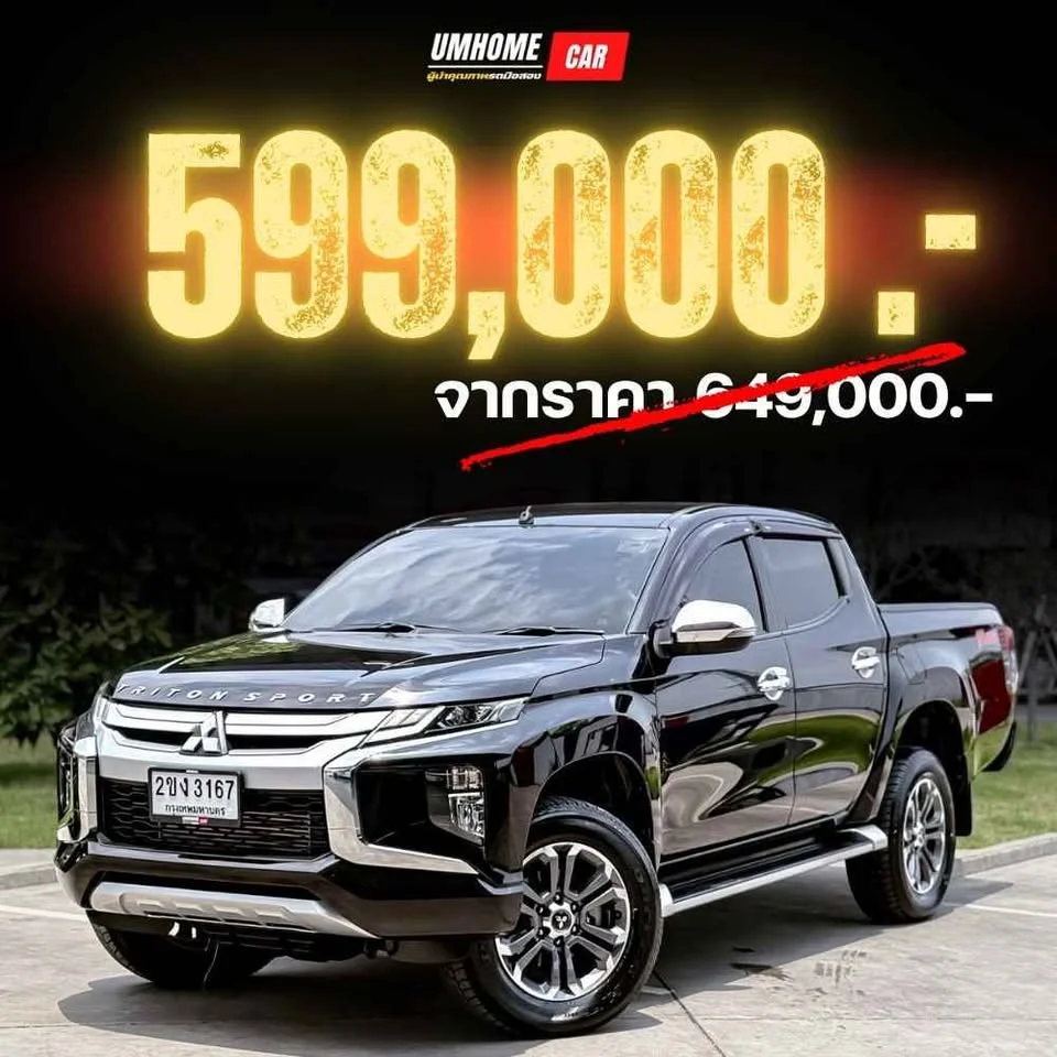 2021 Mitsubishi Triton V 3