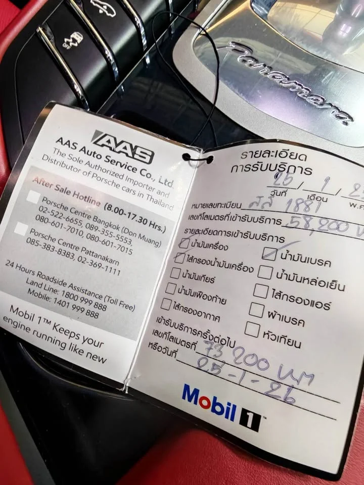 2015 Porsche Panamera I 2