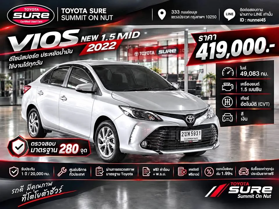 2022 Toyota Vios III 3