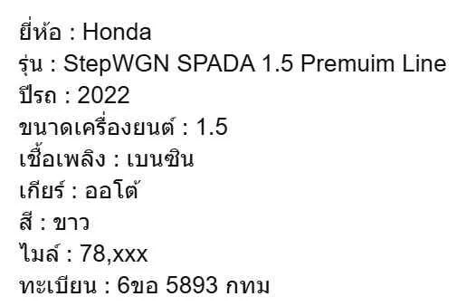 2022 Honda Stepwgn VI 3
