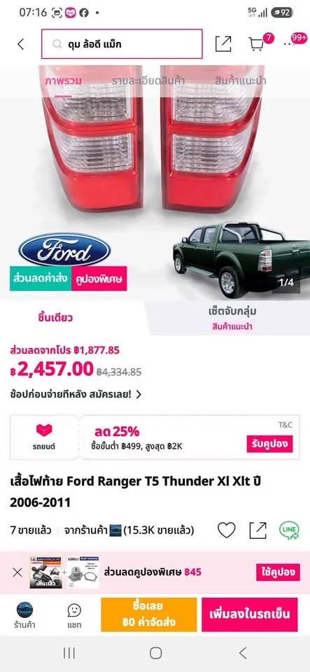 2008 Ford Ranger II 2