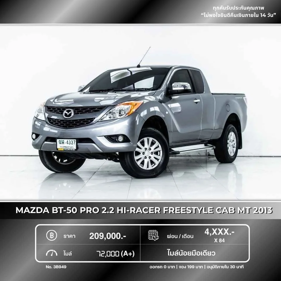 2013 Mazda BT-Series II 2