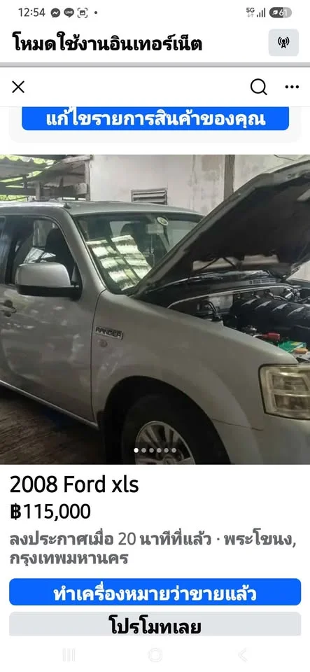 2006 Ford Ranger II 2