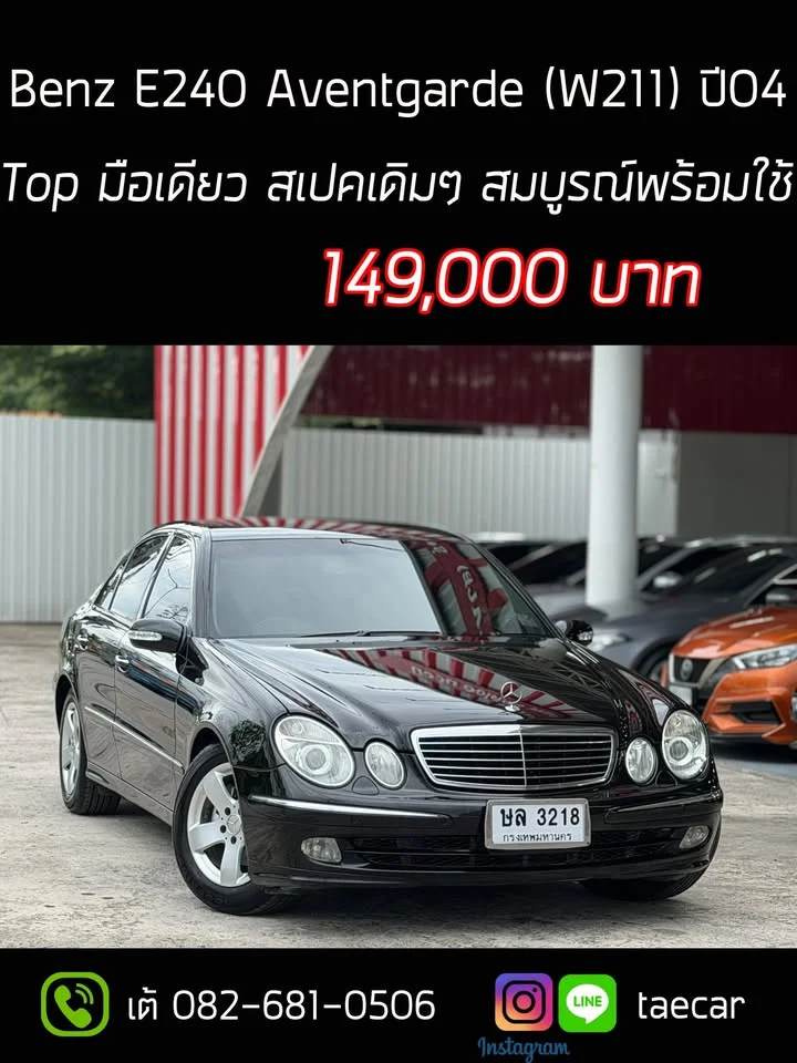 2004 Benz E-Class W211 2