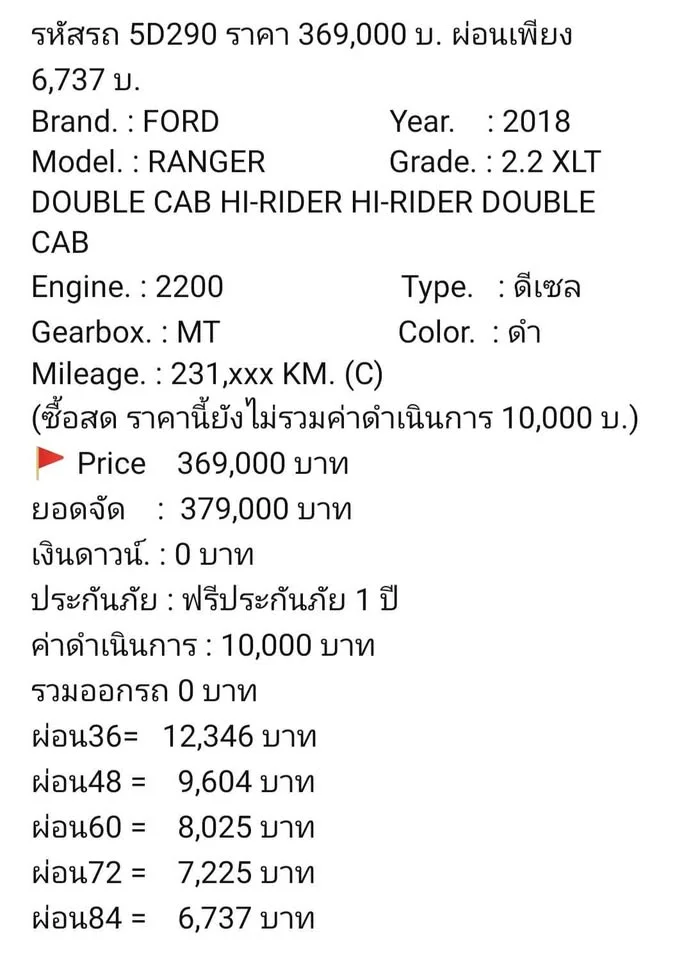 2018 Ford Ranger III 2
