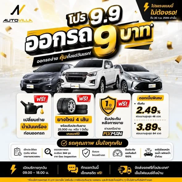 2023 GWM Ora Good Cat 2