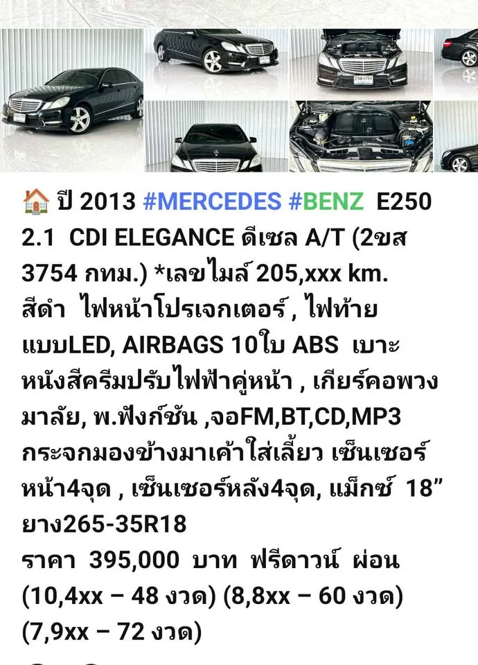 2013 Benz E-Class W212 3