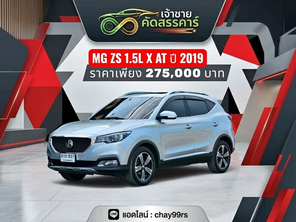 2019 MG ZS 3