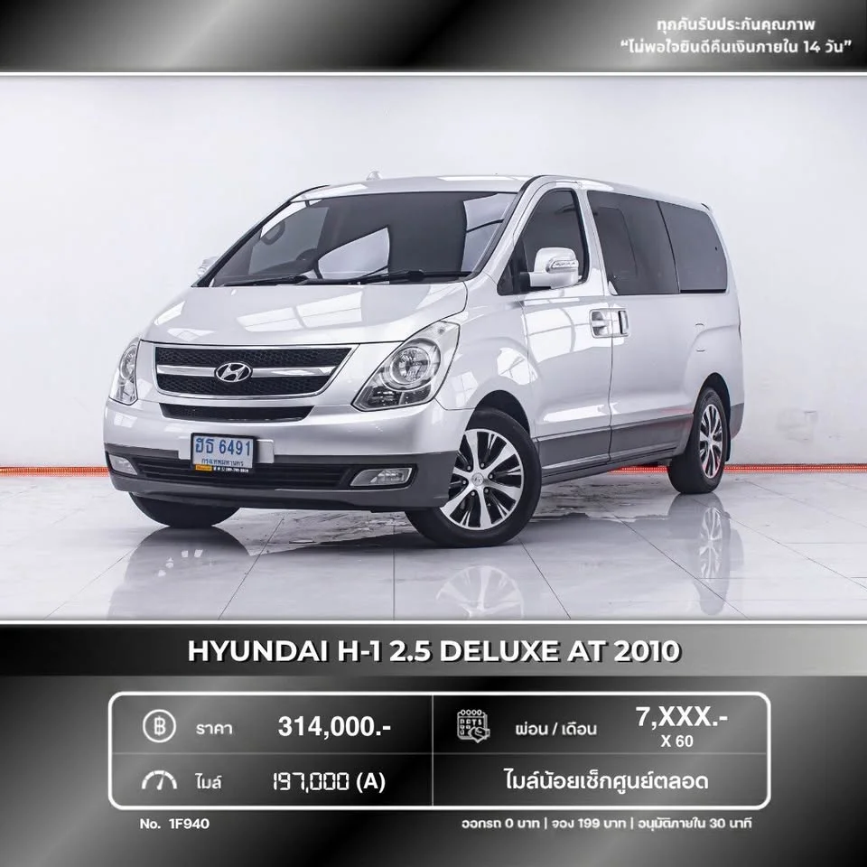 2010 Hyundai H-1 II 3