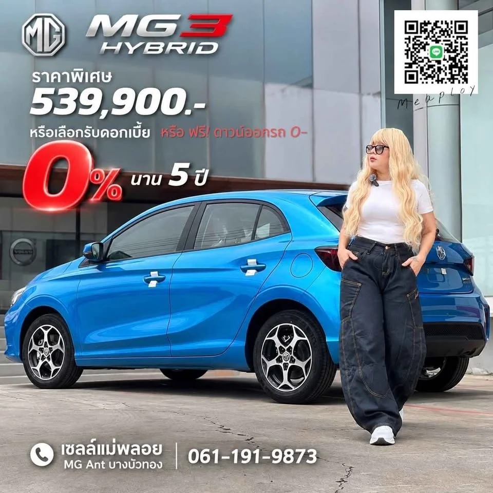 2026 MG Maxus 3