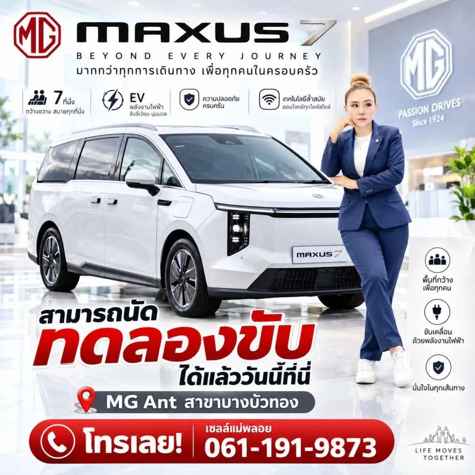 2026 MG Maxus 2