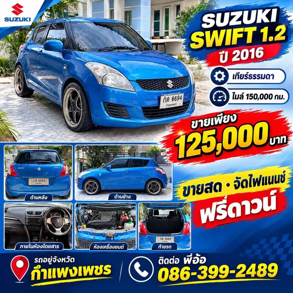 2016 Suzuki Swift II 3