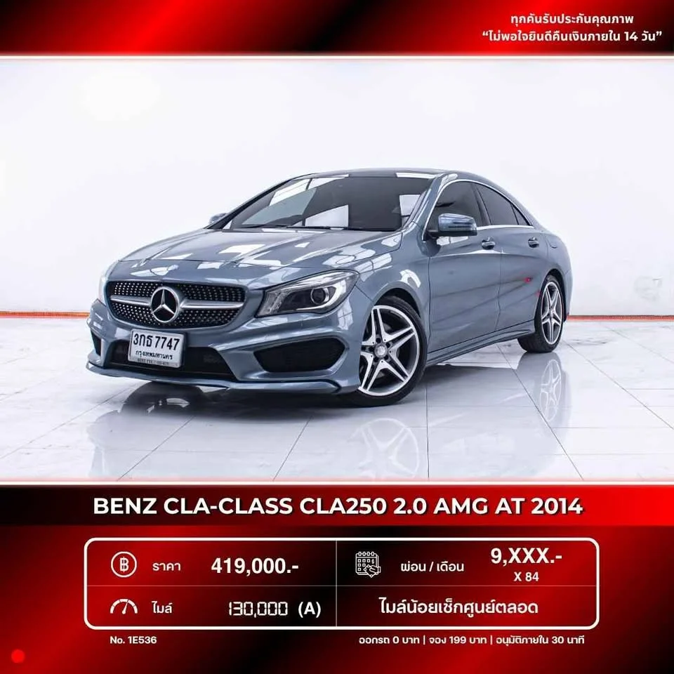 2014 Benz CLA-Class C117 3