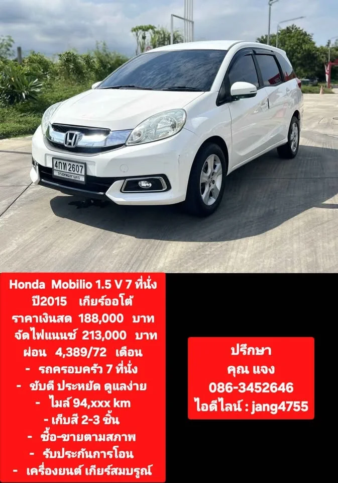 2015 Honda Mobilio II 2