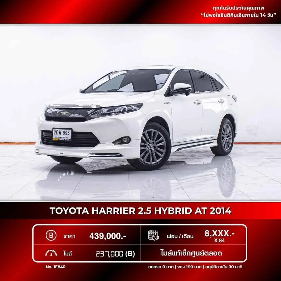 2014 Toyota Harrier III 3