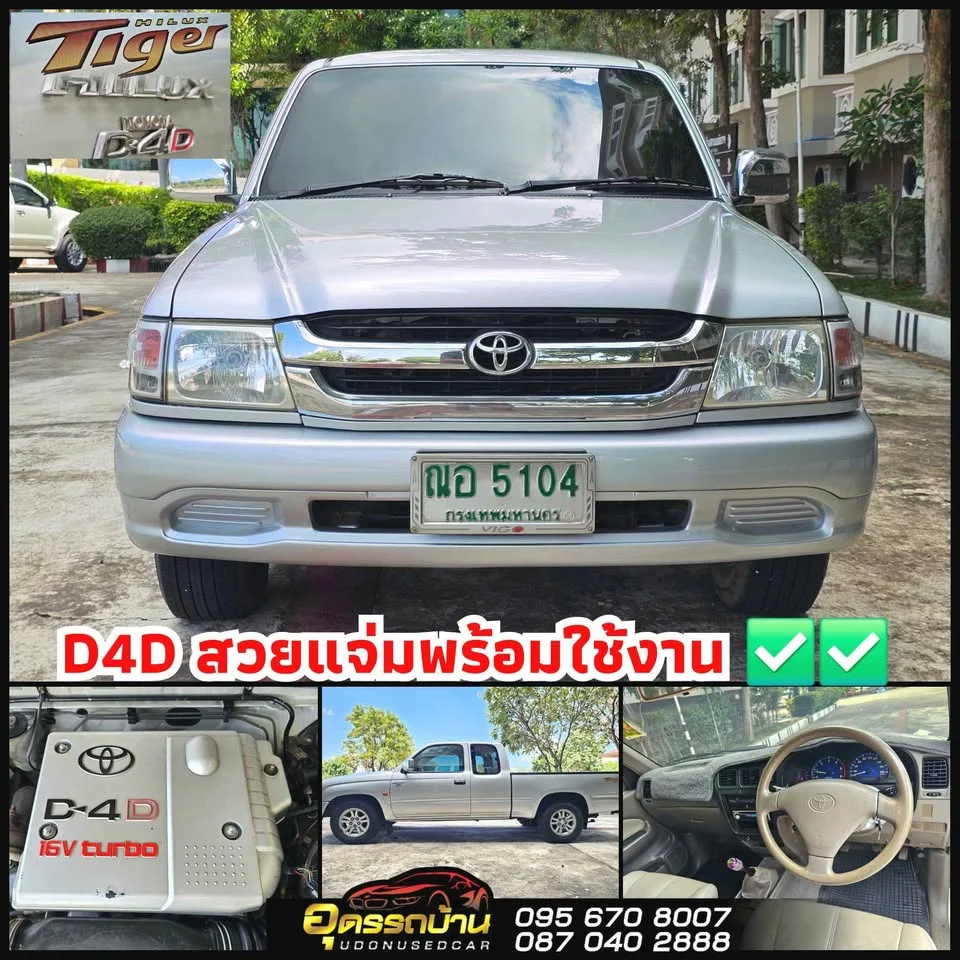 2003 Toyota Hilux Tiger VI 2