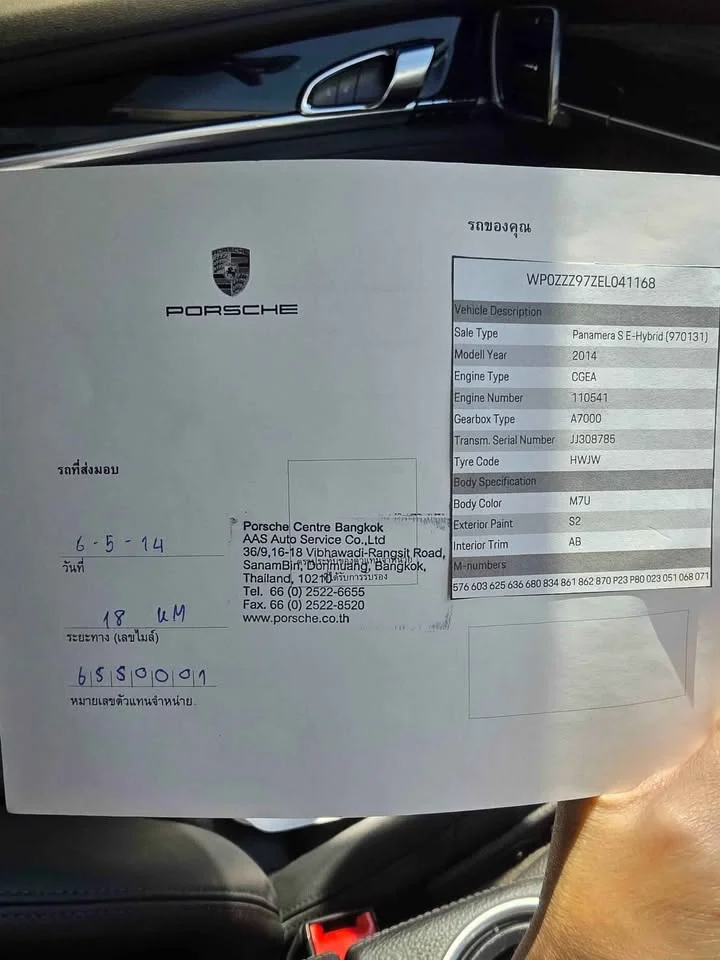 2014 Porsche Panamera I 3