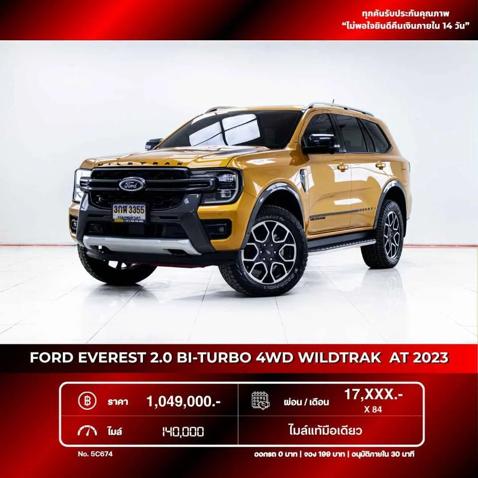 2023 Ford Everest III 2