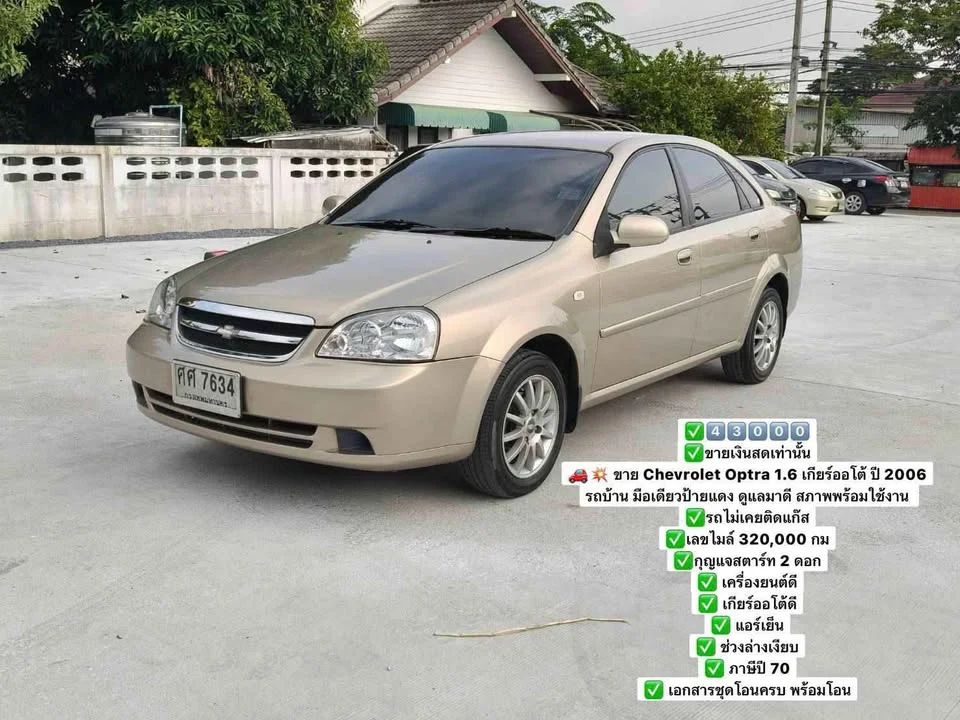 2012 Chevrolet Optra 3