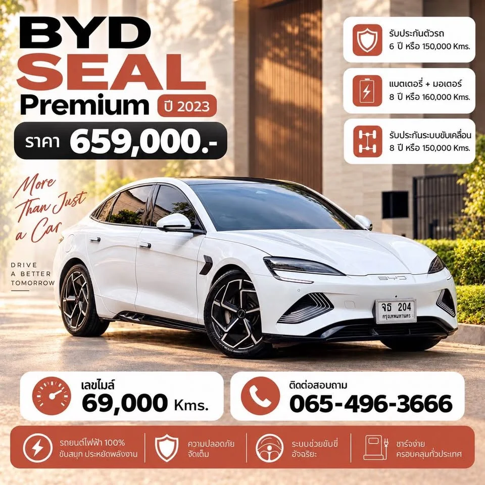 2023 BYD Seal 3