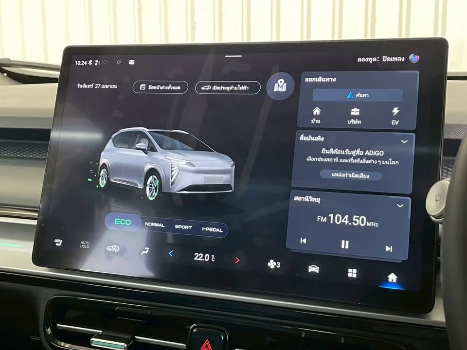 2023 GAC Aion Y Plus I 2