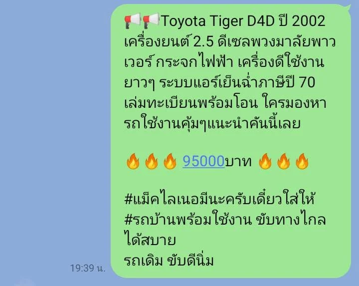 2002 Toyota Hilux Tiger VI 2