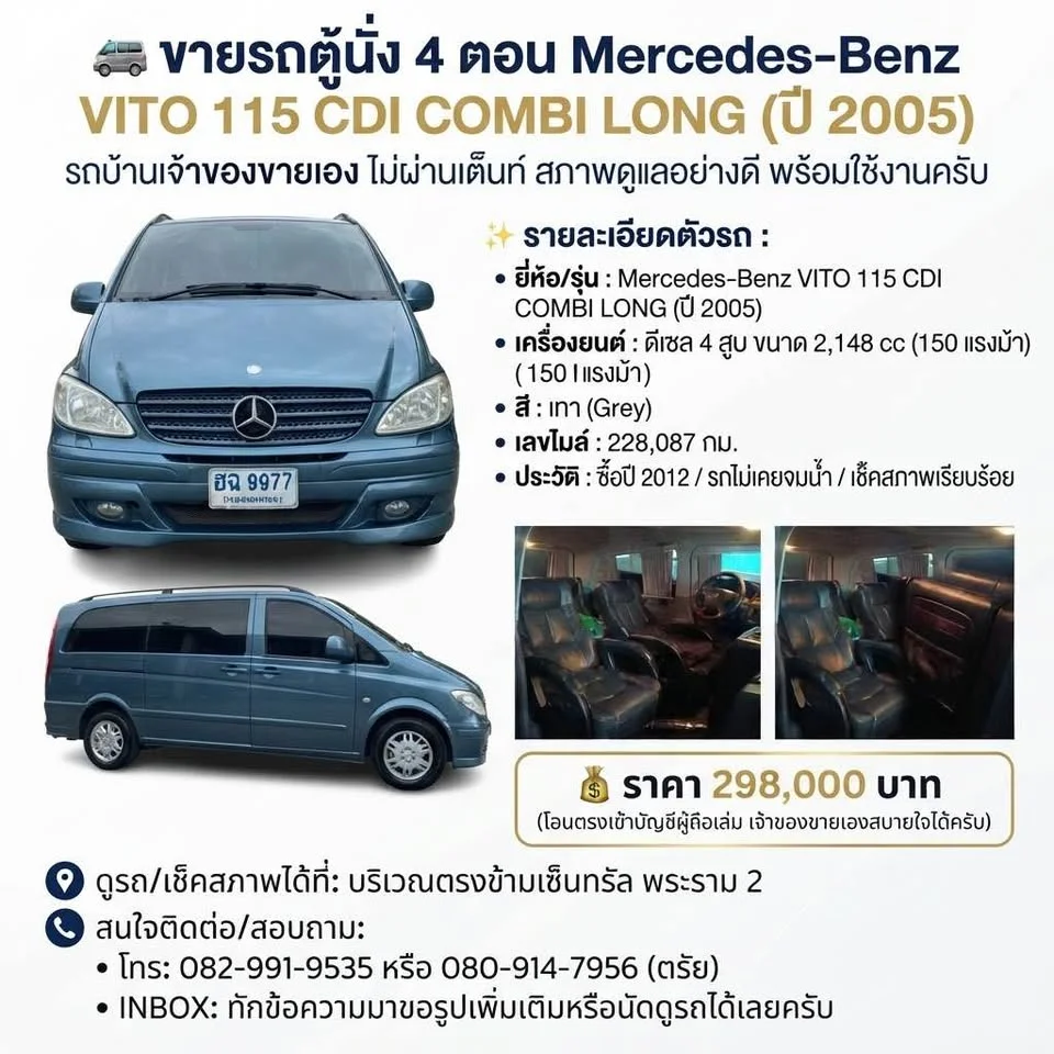 2005 Benz Vito W639 3