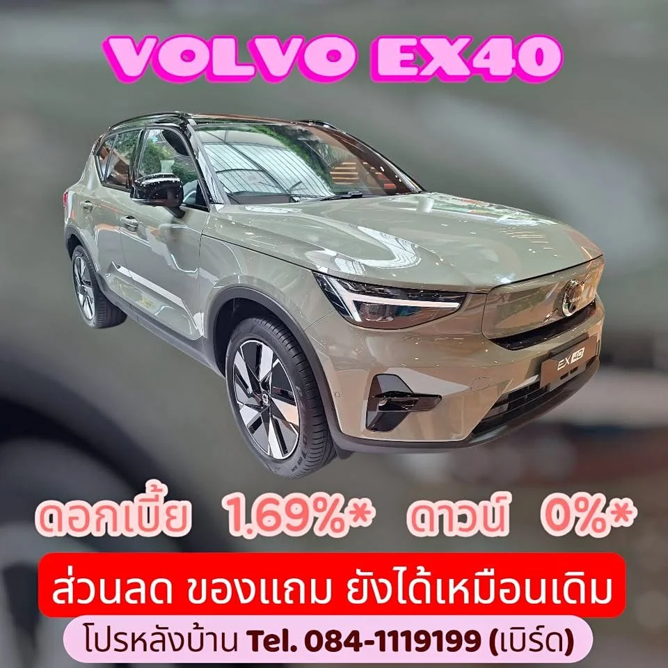 2025 Volvo EC40 I 2