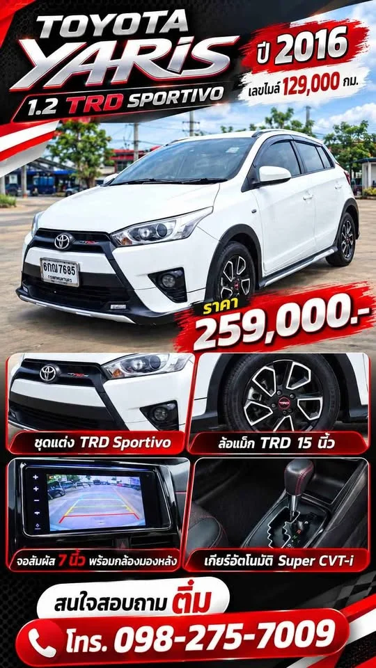 2016 Toyota Yaris III 2