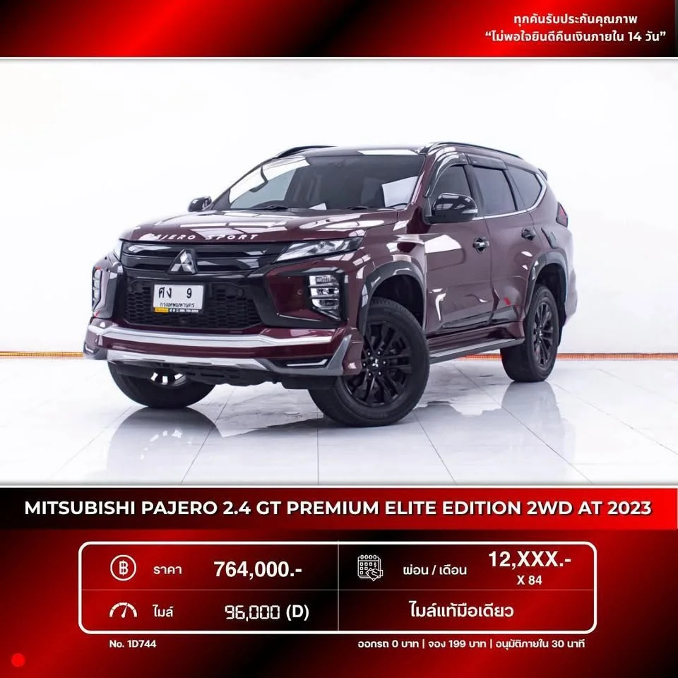 2023 Mitsubishi Pajero Sport III 2