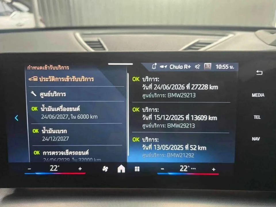 2025 BMW X1 U11, U12 3