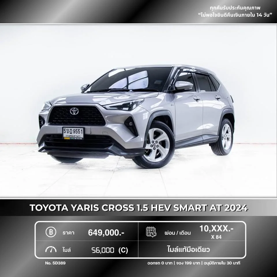 2024 Toyota Yaris Cross AC200 3