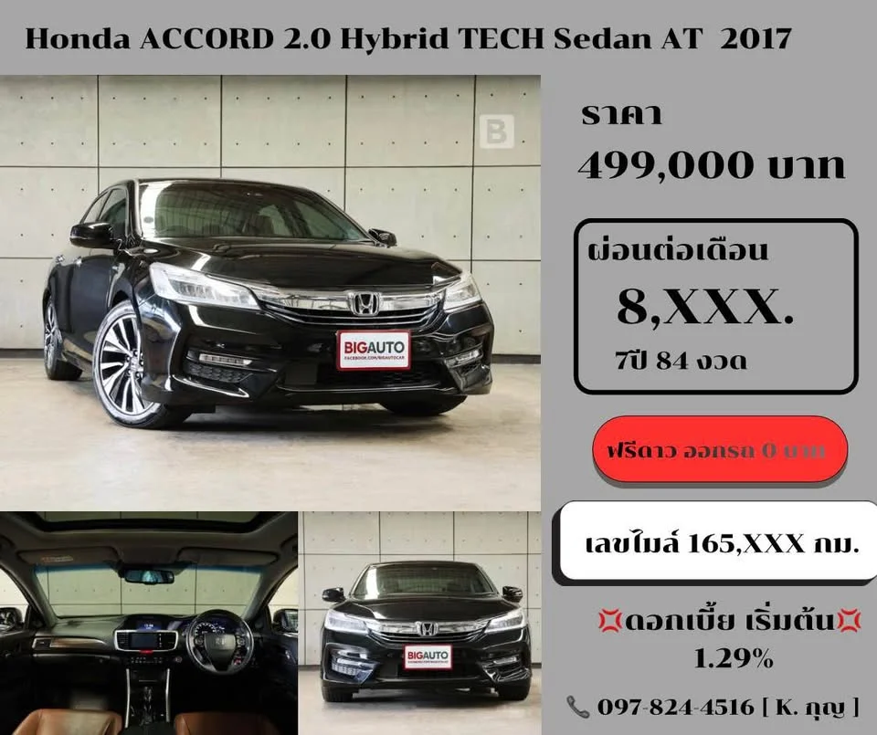 2017 Honda Accord IX 2