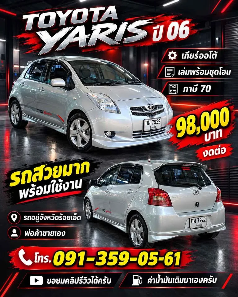2006 Toyota Yaris II 2